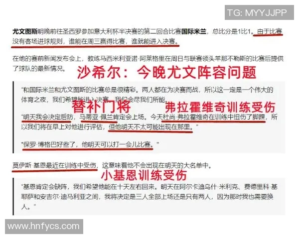 AC米兰与雅典比赛前瞻分析及胜负预测探讨