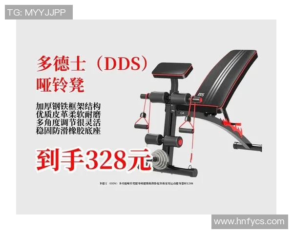 提升家庭健身体验的多功能哑铃凳健身椅助你塑造完美身材